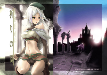 (C68) [Fujiya Honten (Thomas)] Inori no Itadaki (Ragnarok Online) cover