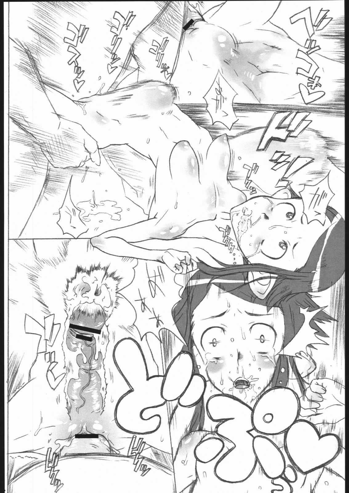 MENISCUSCA D page 5 full
