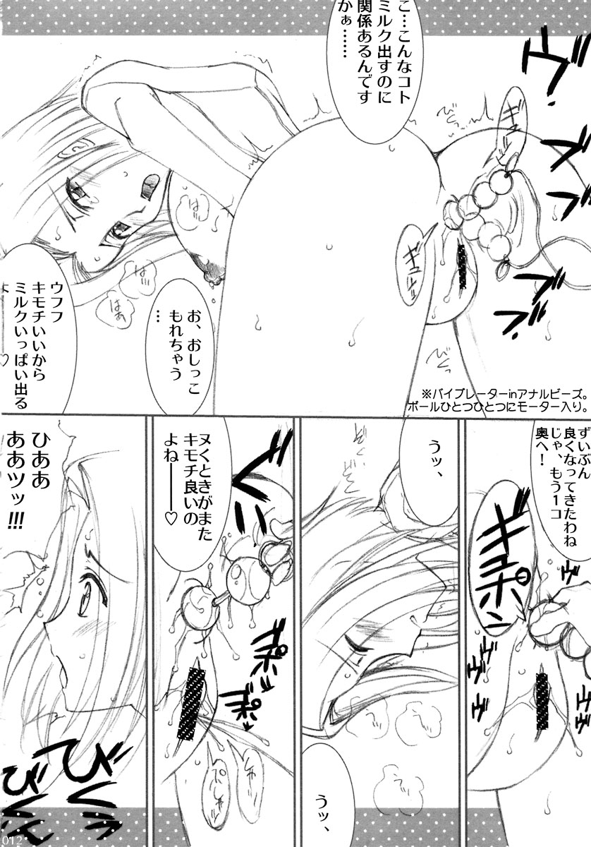 Out of Orbit page 12 full