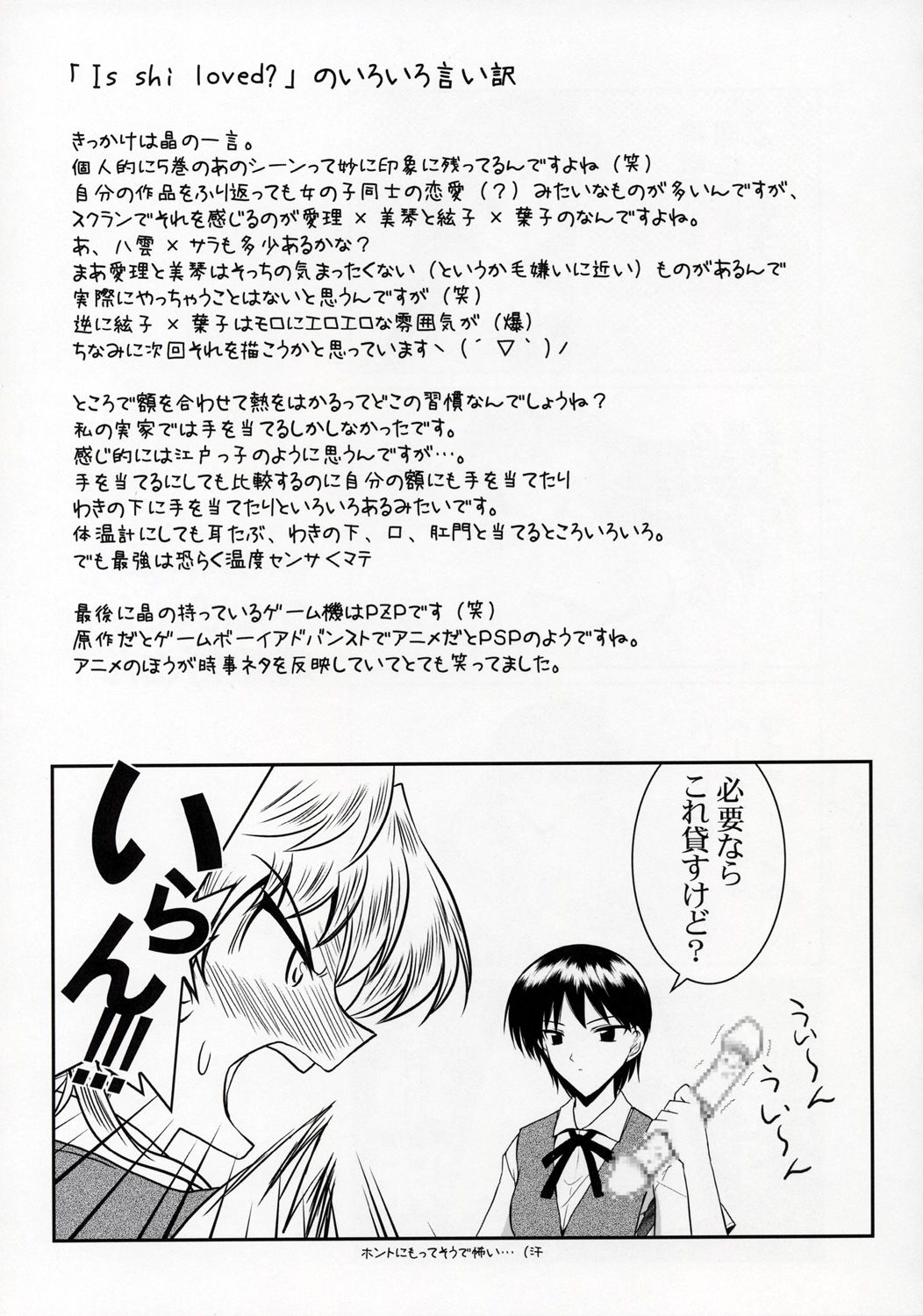 Operation SR page 10 full