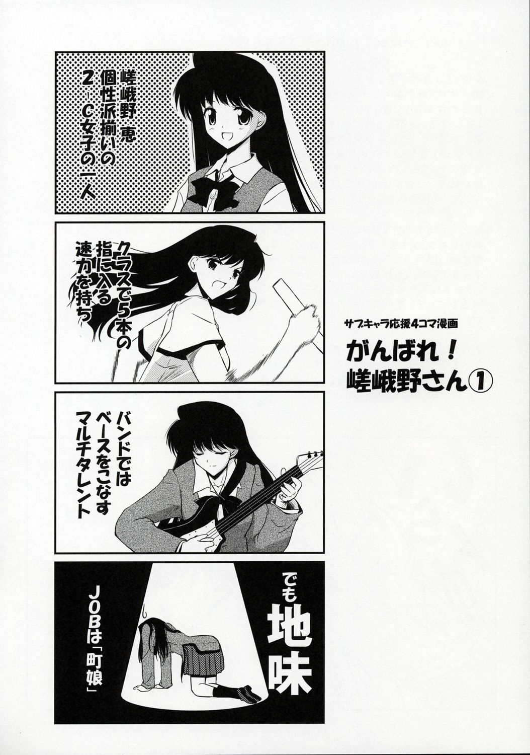 Operation SR page 11 full