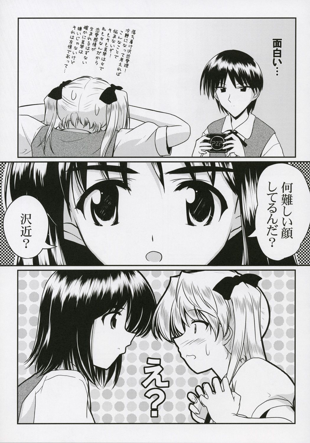 Operation SR page 6 full
