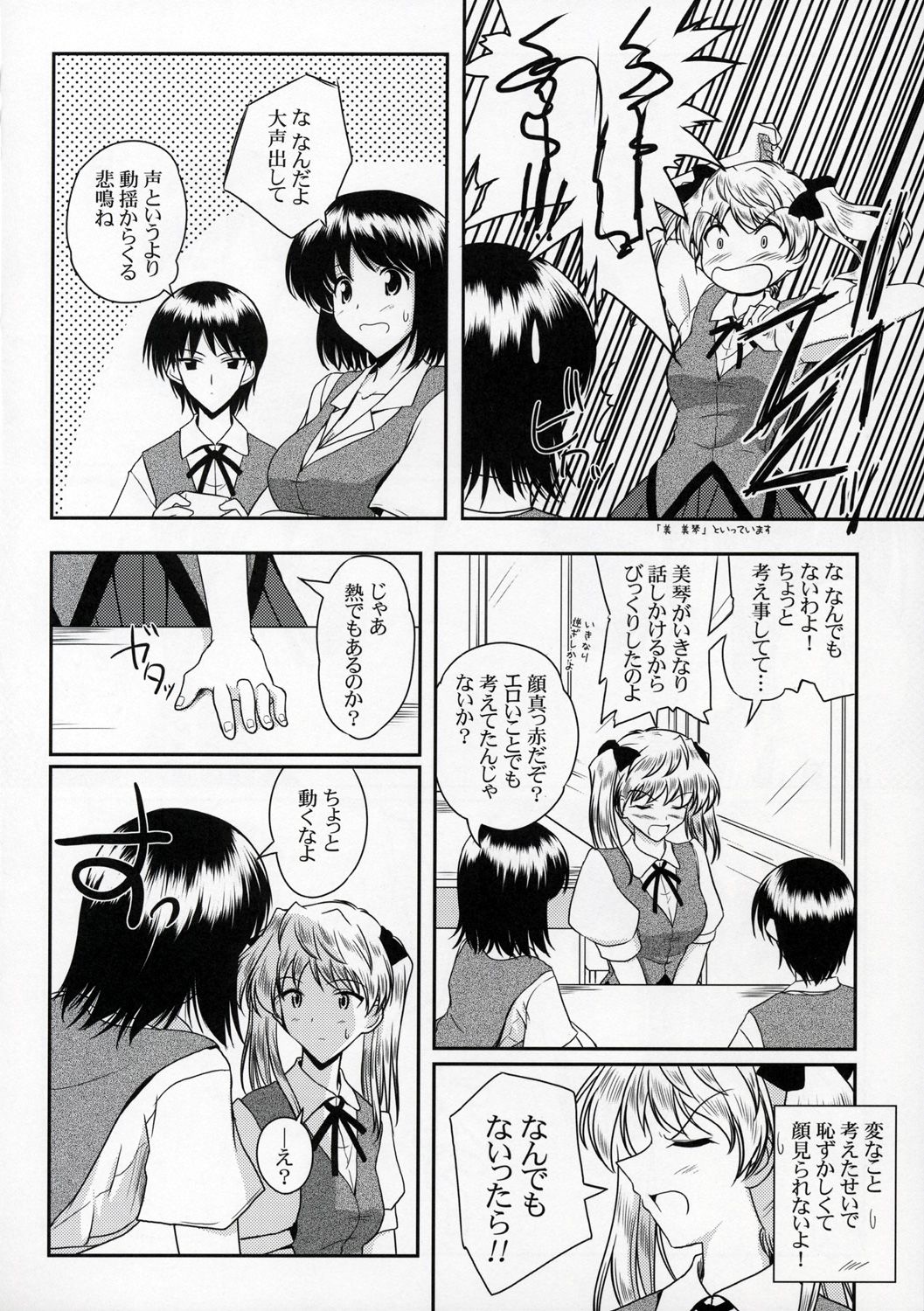 Operation SR page 7 full