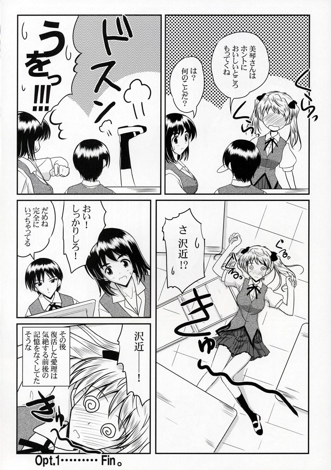 Operation SR page 9 full