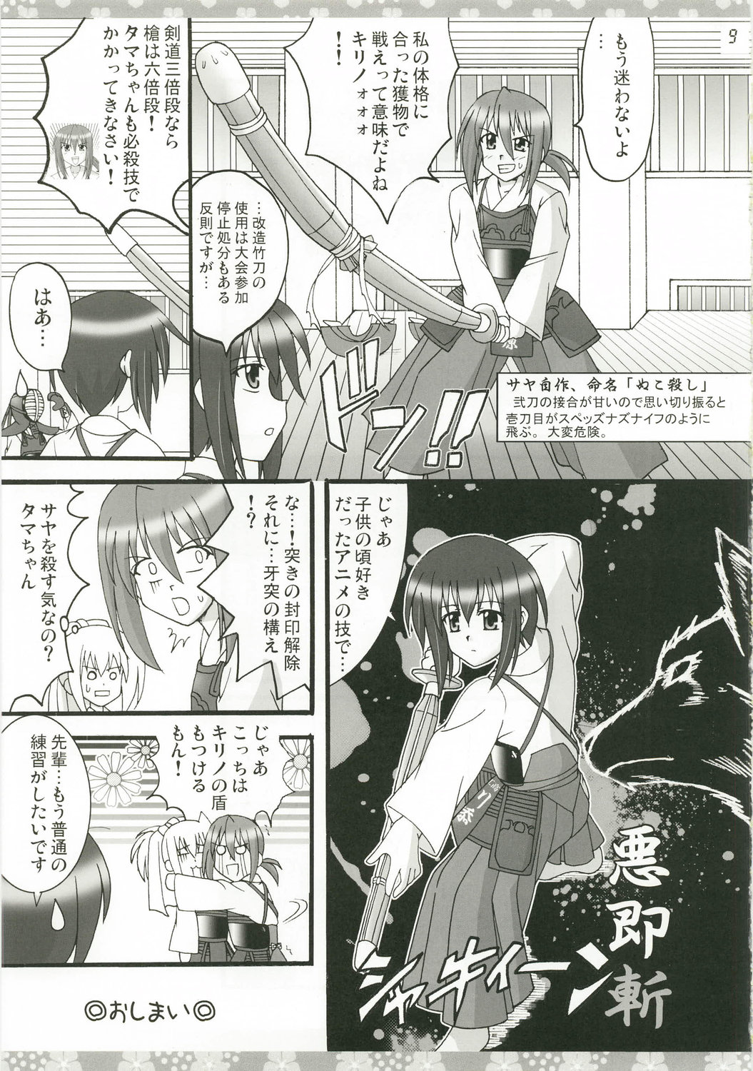 Ankoiri Pasta Rice Teishoku ~Shikyouken no Kyoufu no Maki~ page 11 full
