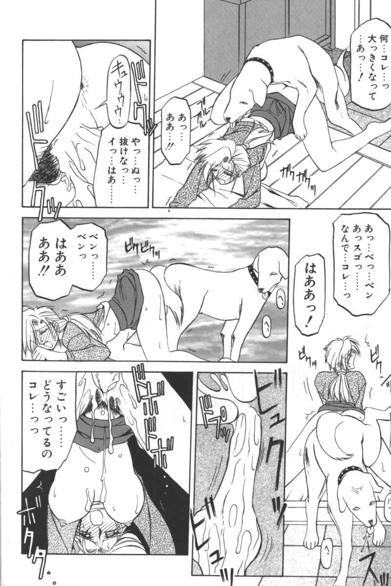 D.O.G page 12 full