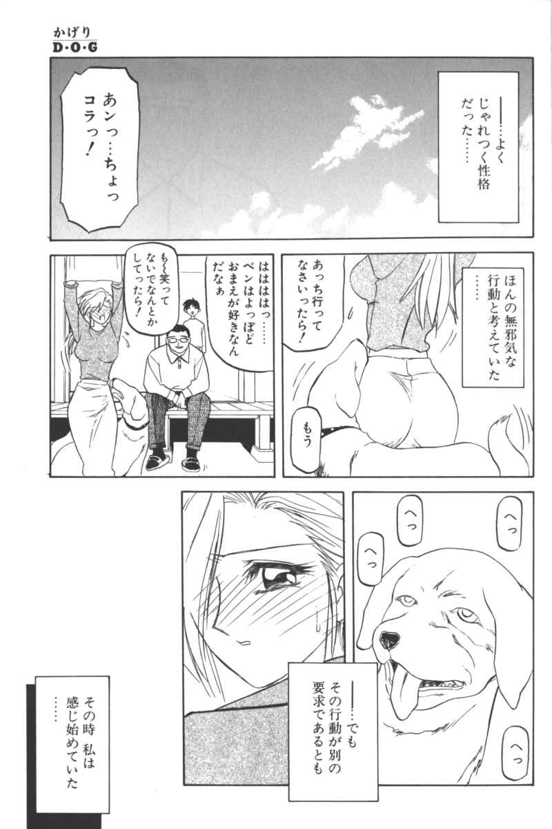 D.O.G page 3 full