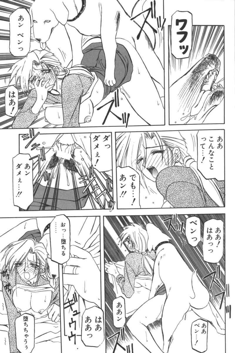 D.O.G page 9 full