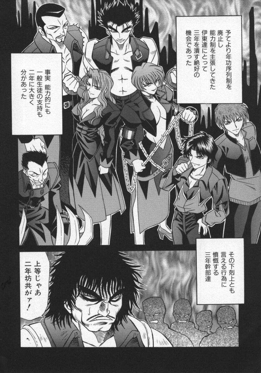 Bakumatsu Gakuenden Ryoko Mairu 2 page 11 full