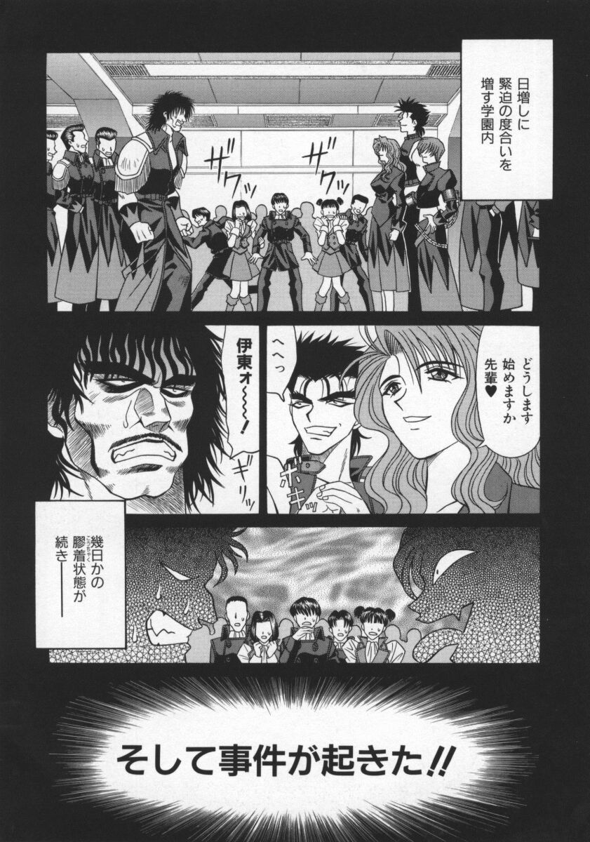 Bakumatsu Gakuenden Ryoko Mairu 2 page 12 full