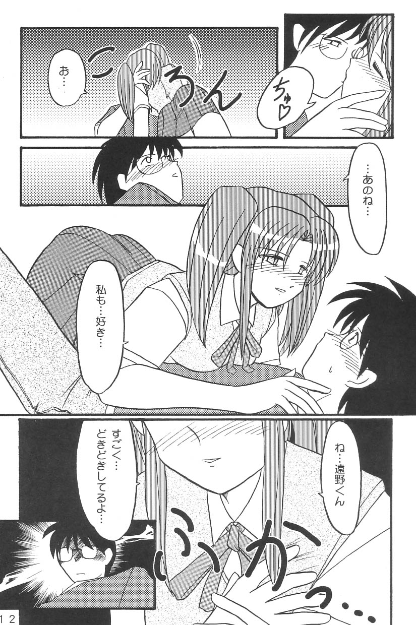 Natsu no Hi wo Matou page 11 full