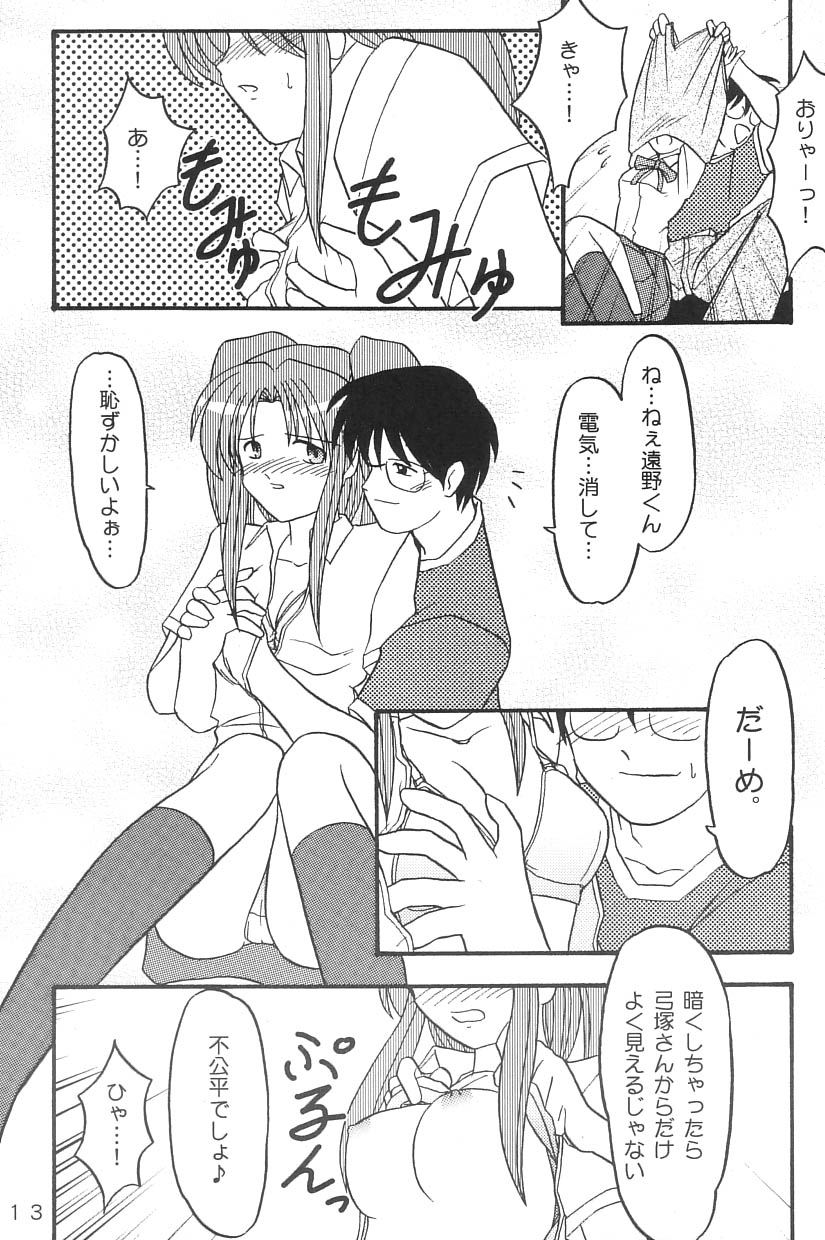 Natsu no Hi wo Matou page 12 full