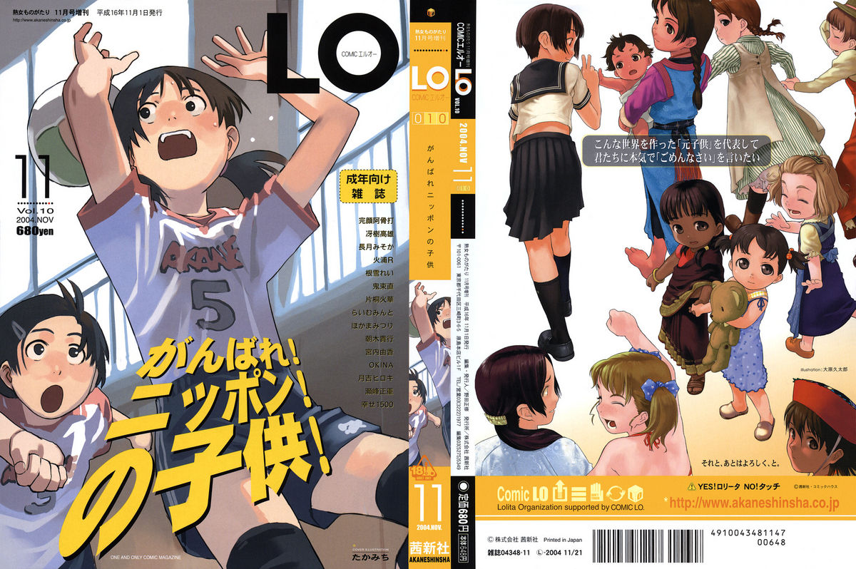 Comic LO 2004-11 Vol. 10 page 1 full