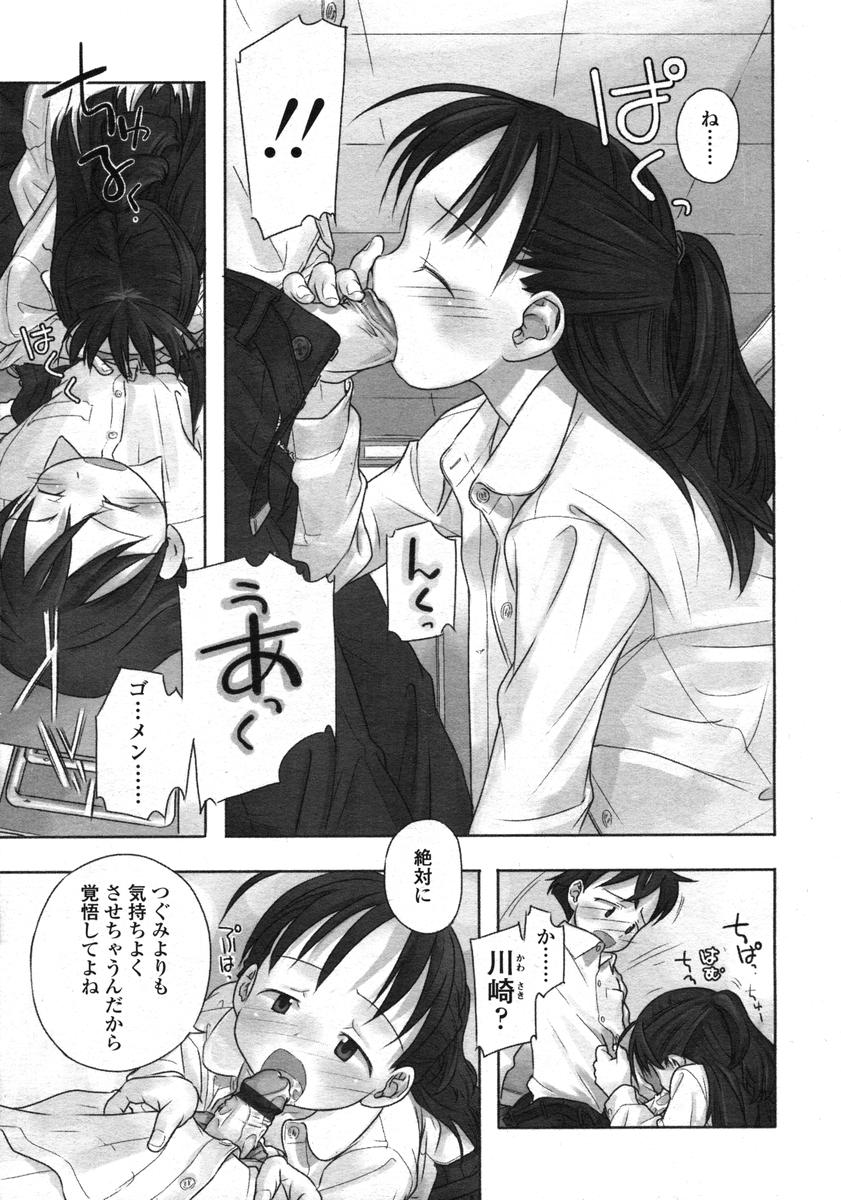 Comic LO 2004-11 Vol. 10 page 11 full