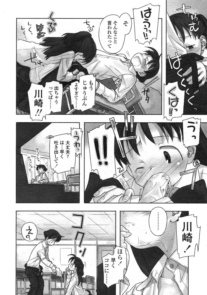 Comic LO 2004-11 Vol. 10 page 12 full