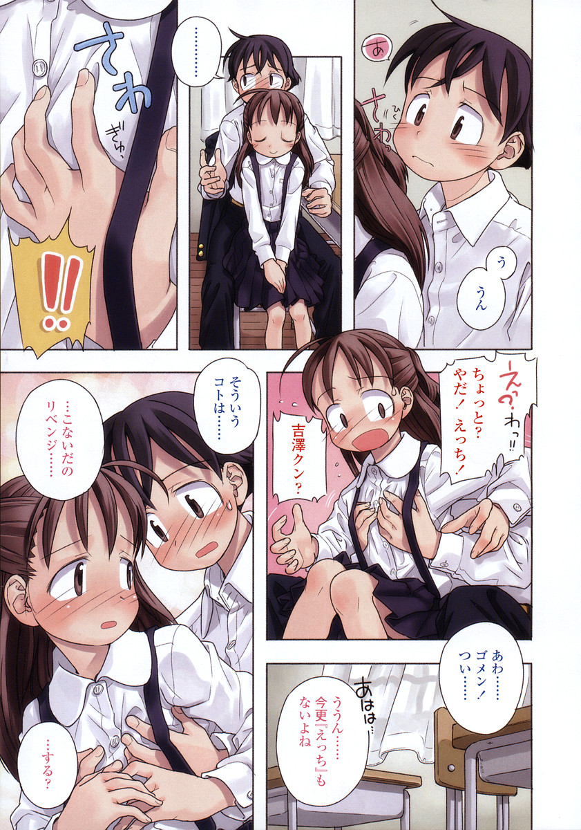 Comic LO 2004-11 Vol. 10 page 5 full
