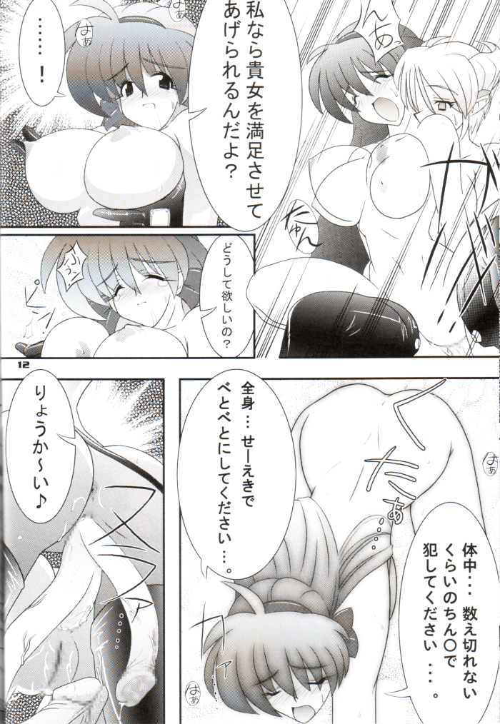 Way Of The Viper page 11 full