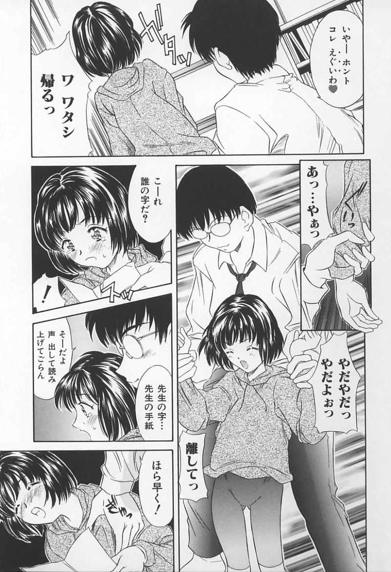Jokyoushi no Kan page 12 full