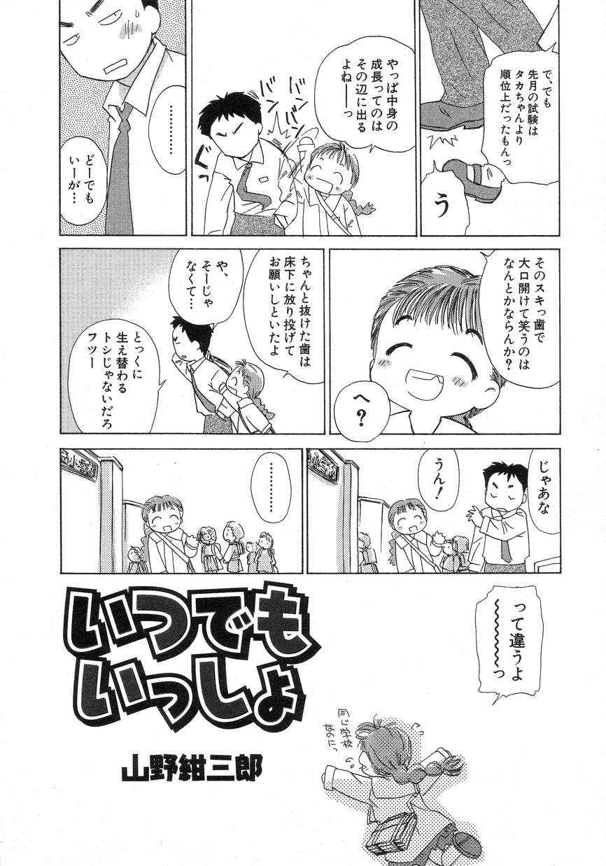 Hin-nyu v15 - Hin-nyu Seikatsu page 10 full