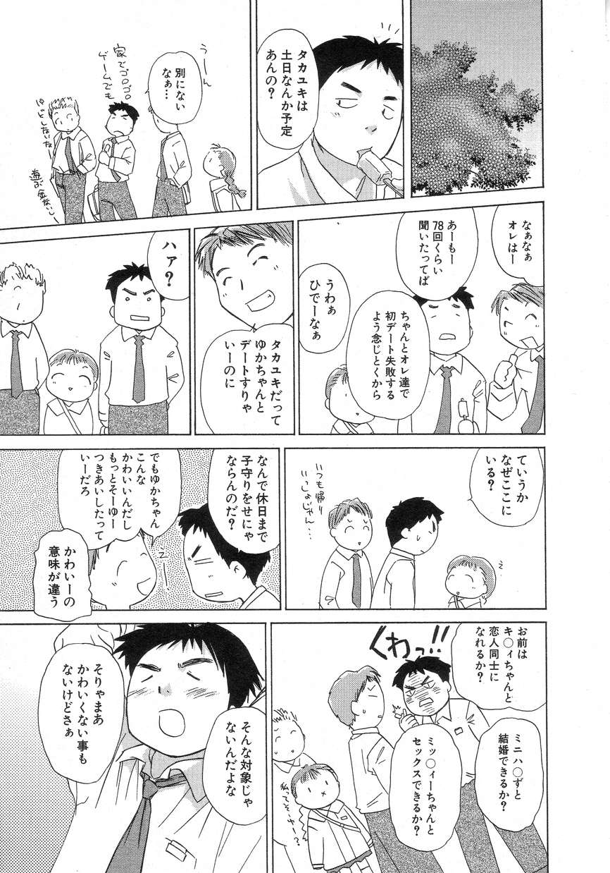 Hin-nyu v15 - Hin-nyu Seikatsu page 11 full
