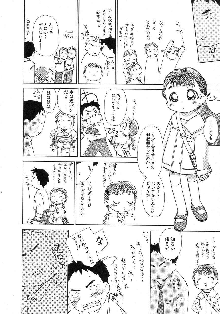 Hin-nyu v15 - Hin-nyu Seikatsu page 12 full