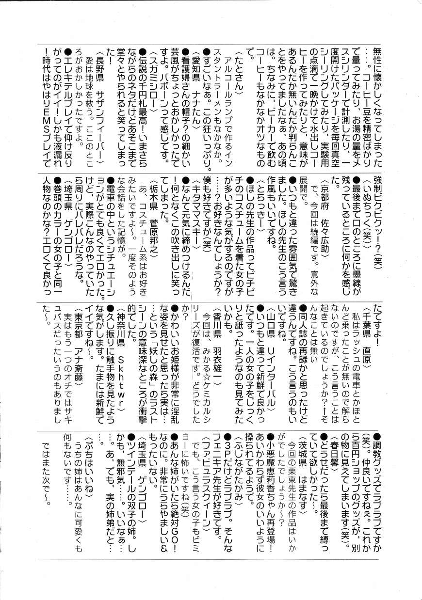 Hin-nyu v15 - Hin-nyu Seikatsu page 7 full