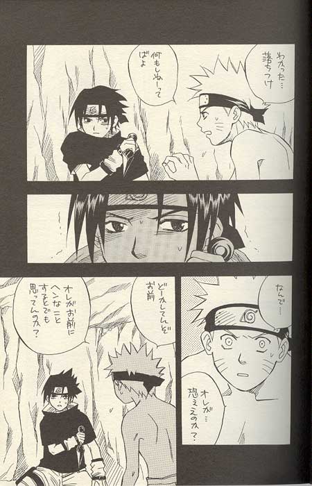 Sasuke Maki no Ni page 11 full