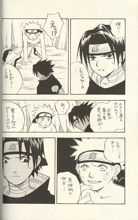 Sasuke Maki no Ni page 12 full