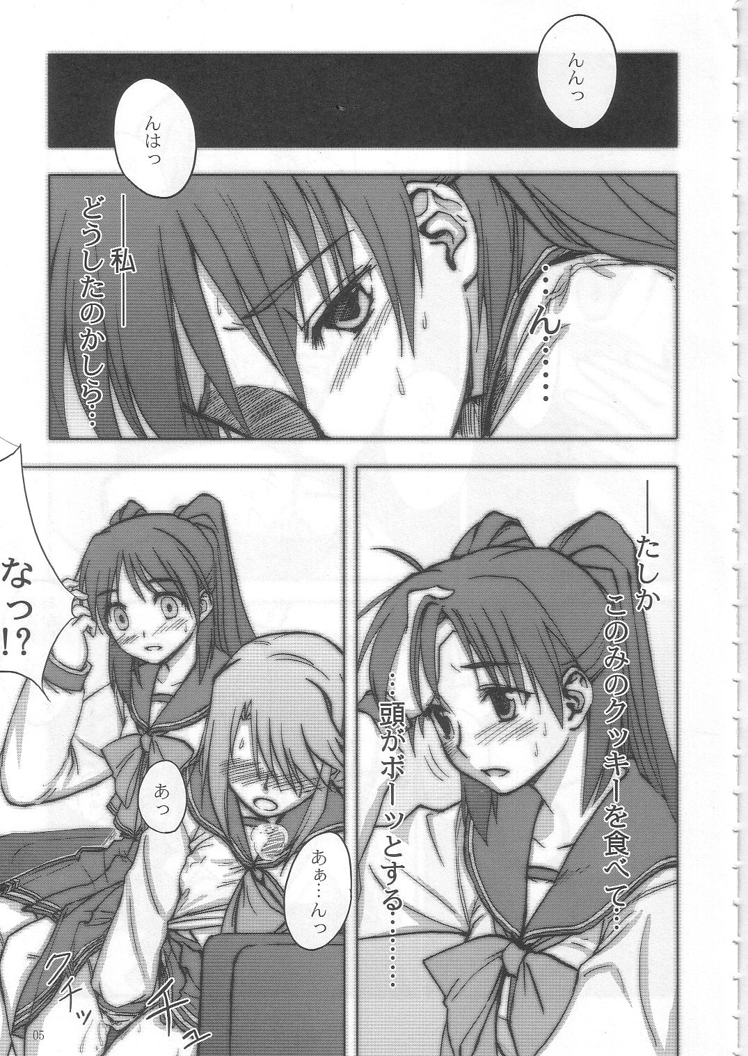 Heart! Beat! Panic!! H page 4 full