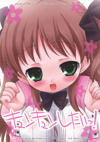 [Ororiya Enpitsudo (Murian)] Kyun Kyun Shitai! (Baby Princess) cover