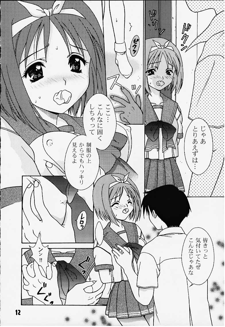 Inryoku no Niji page 11 full