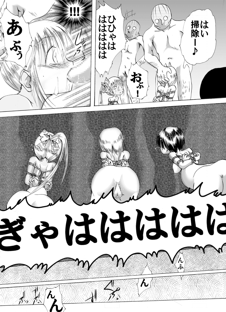 Yokubou Kaiki dai 208 shou - Haha Musume Yuukai Goukanma 6 Ninpu Nihiki to NH no Ryoujoku Ranbu Hen - page 11 full