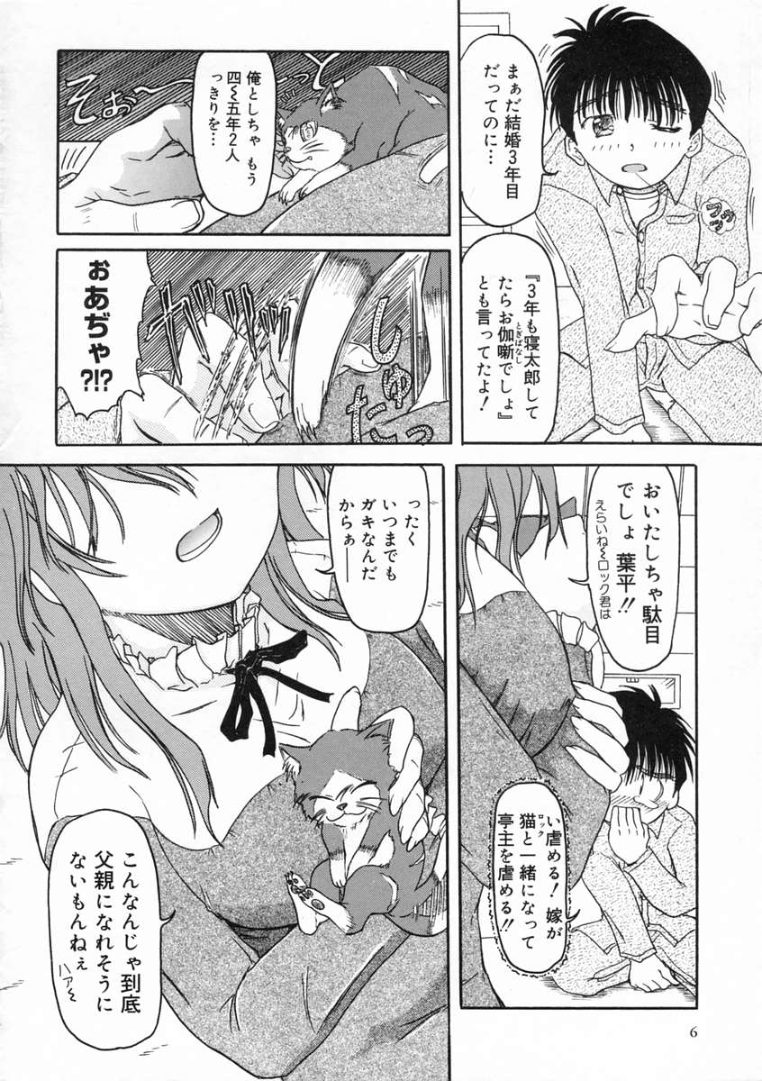Sico Tama page 10 full