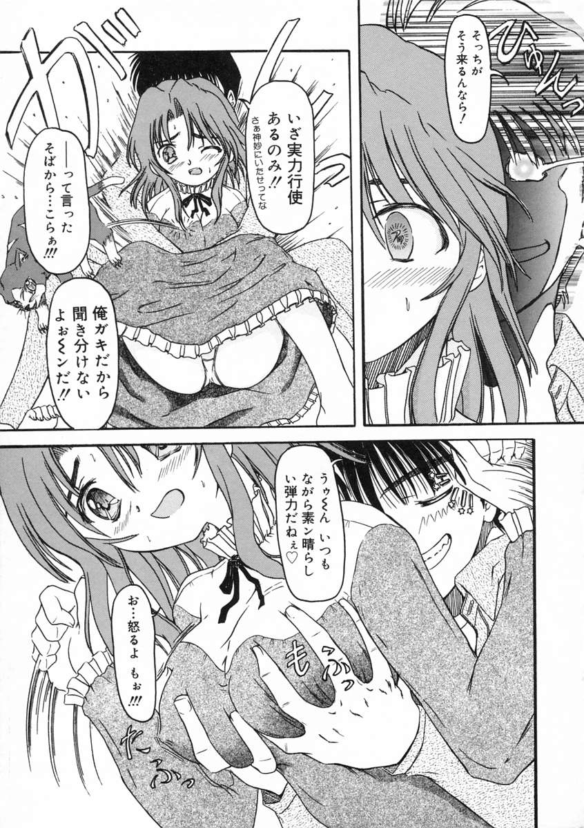 Sico Tama page 11 full