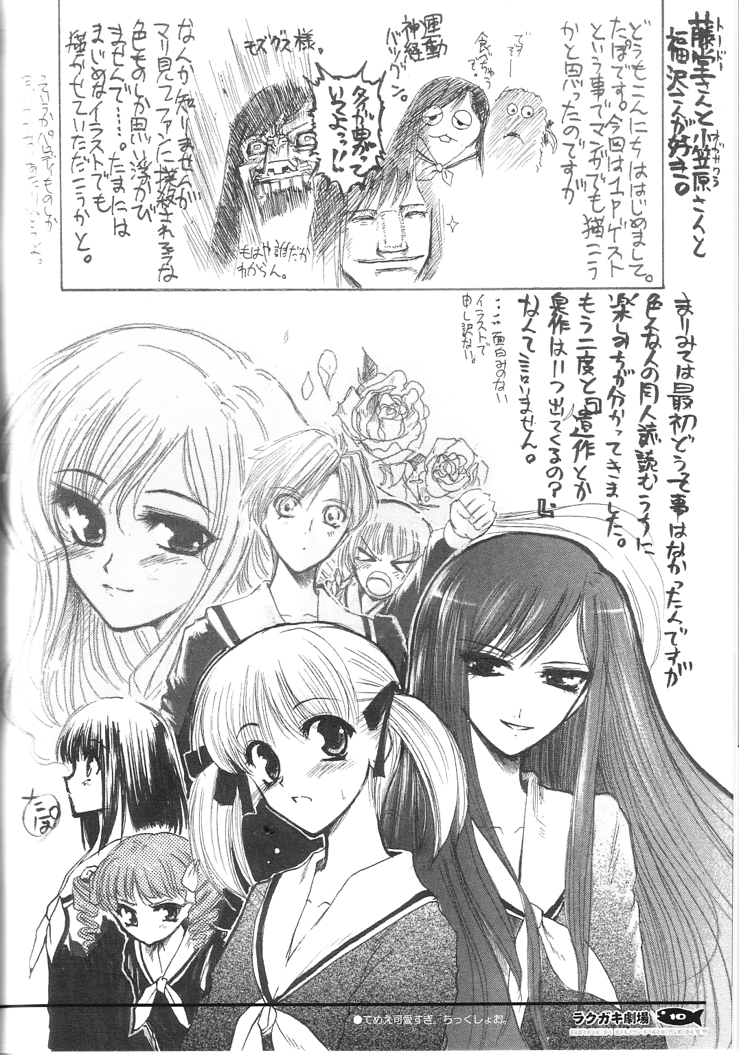 Rakugaki Gekijou page 10 full