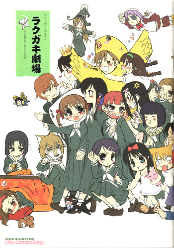 (C65) [Black Shadow, Neko-bus Tei (Sacchie, Shaa)] Rakugaki Gekijou (Maria-sama ga Miteru, Tsukihime) cover
