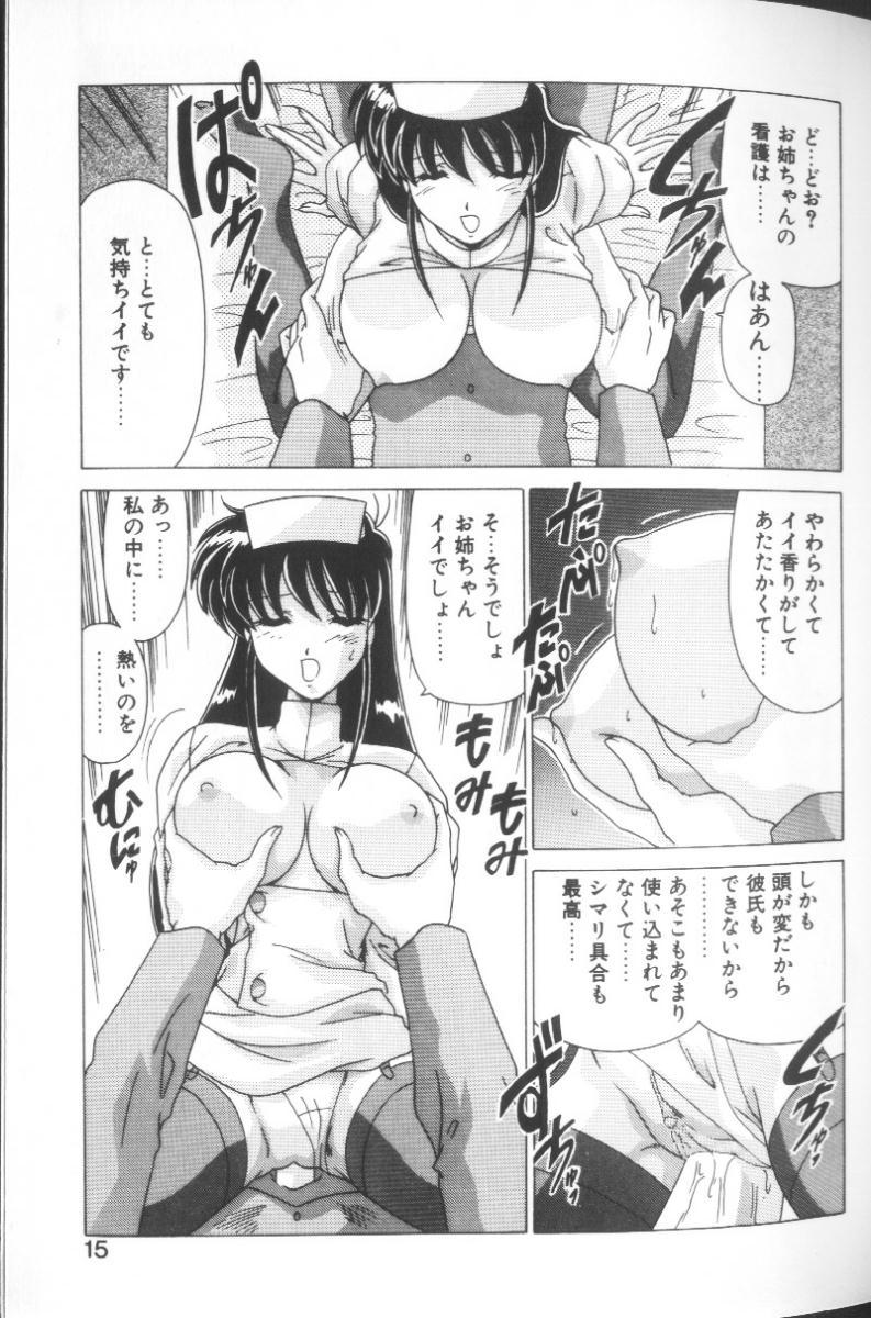 Sweet Rain page 12 full