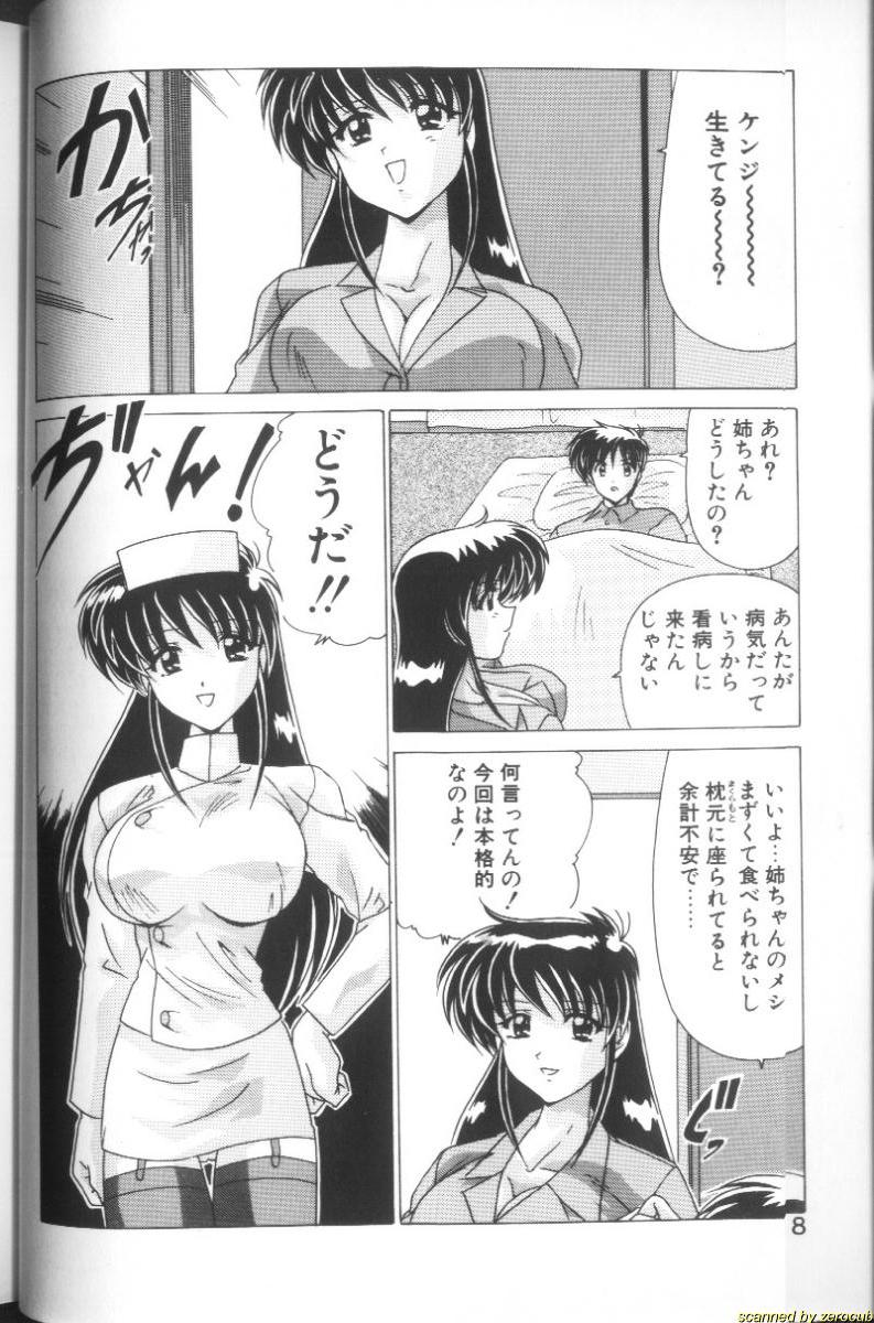 Sweet Rain page 5 full