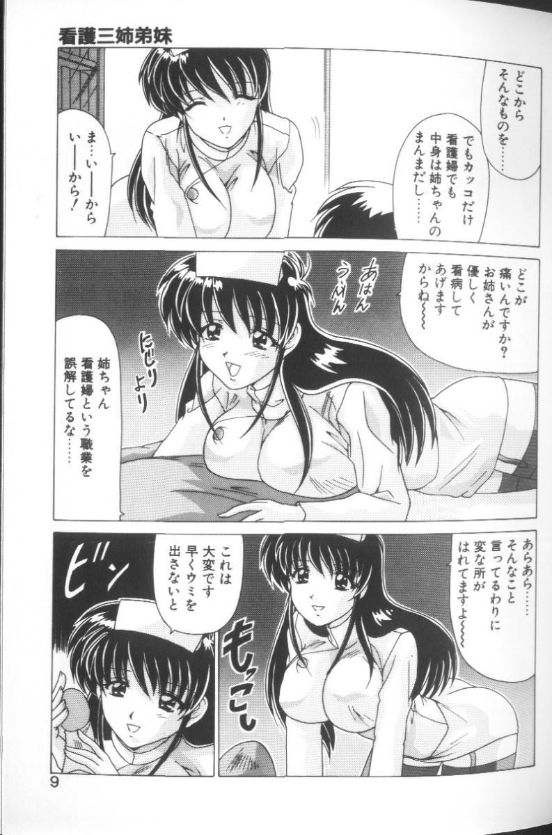 Sweet Rain page 6 full