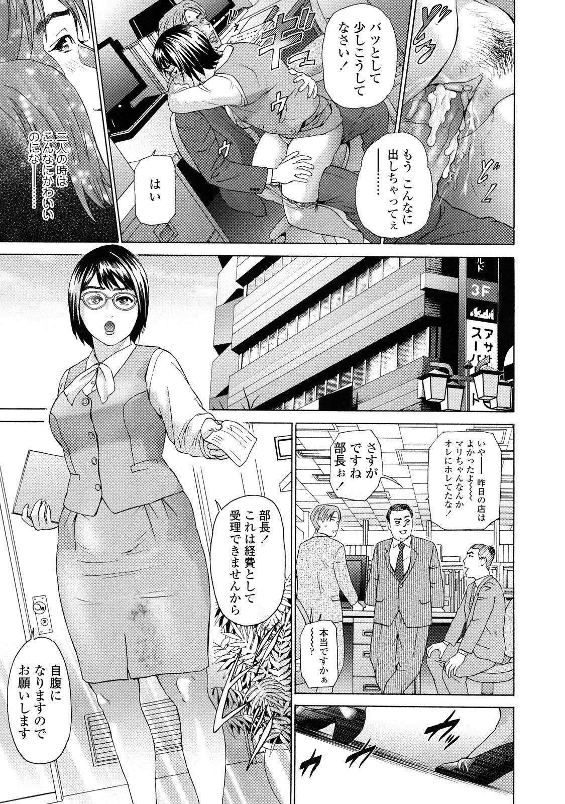 Asemizu Onna page 11 full