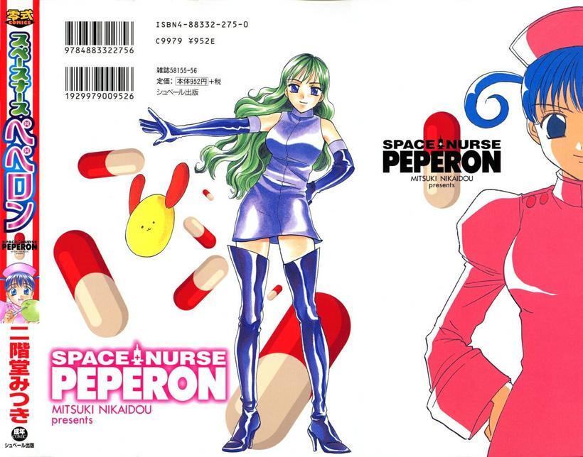 Space Nurse Peperon page 2 full