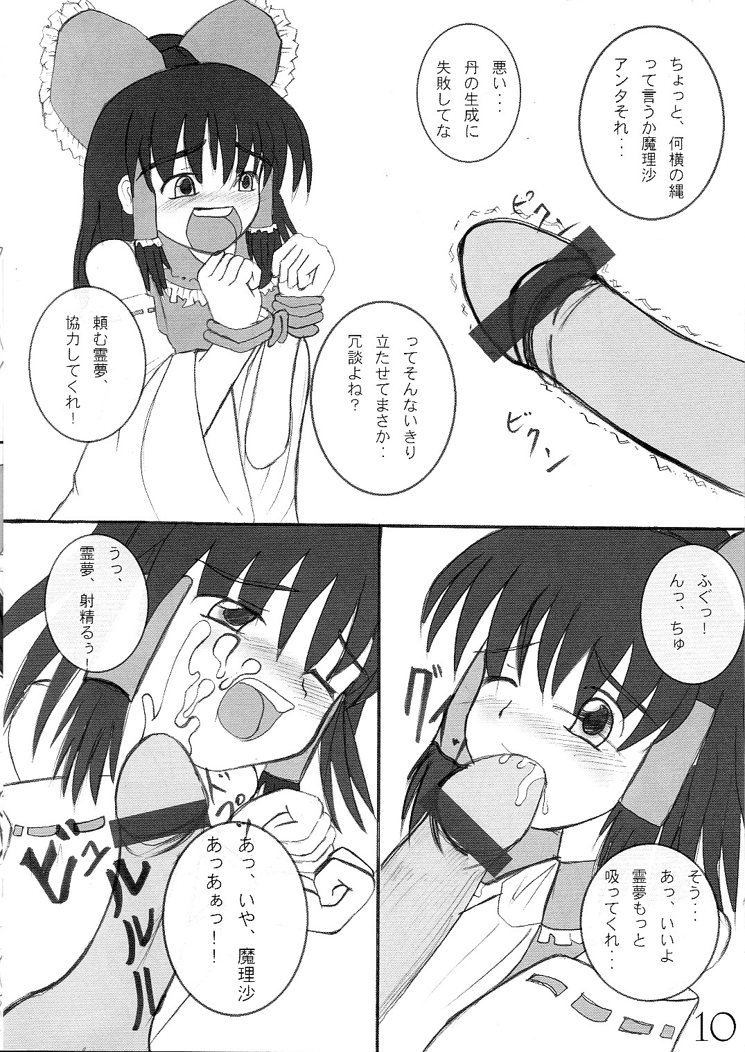 Junai Kekkai 3 -Lunasa-nee, Daisuki!- page 9 full