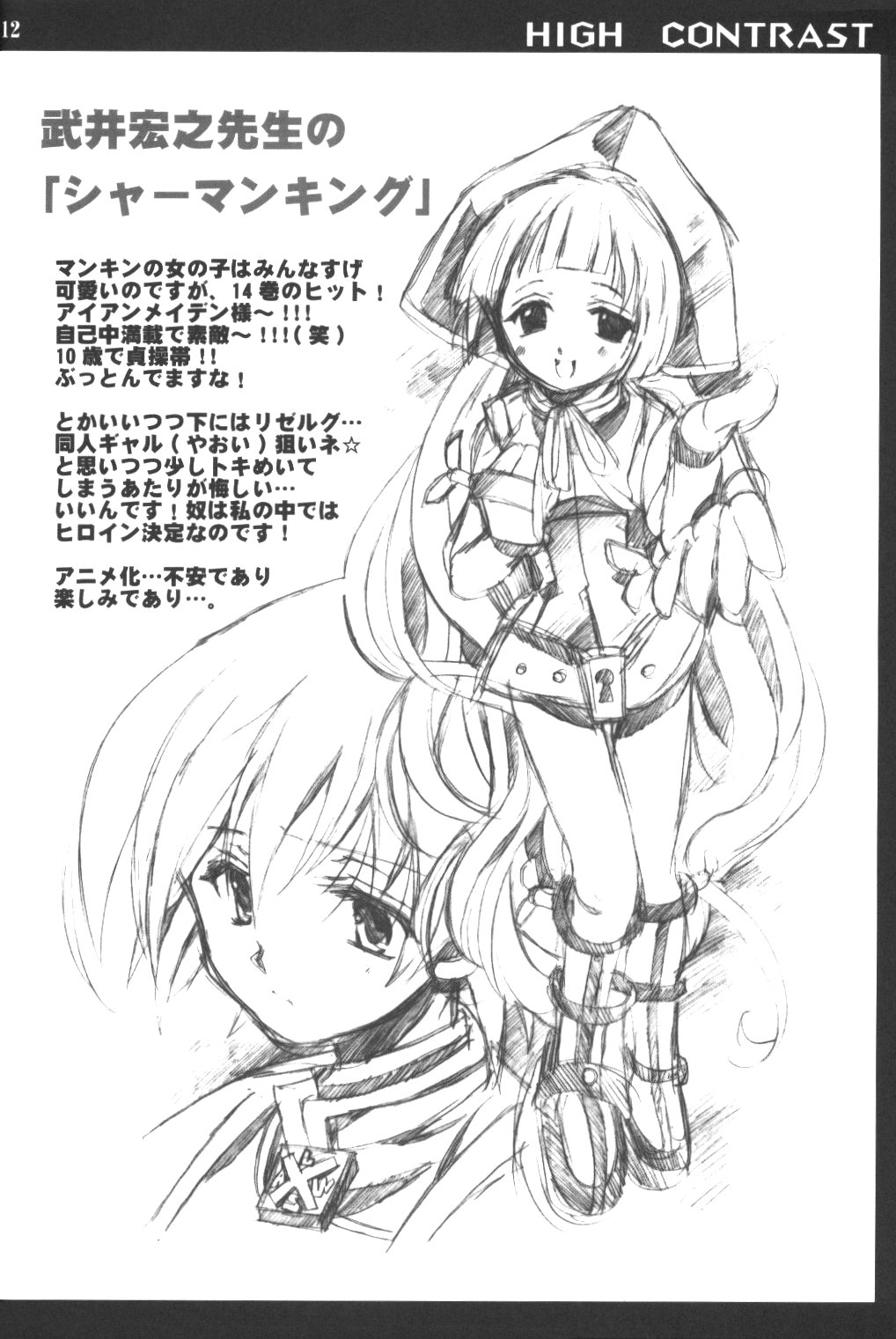 HIGH CONTRAST page 11 full
