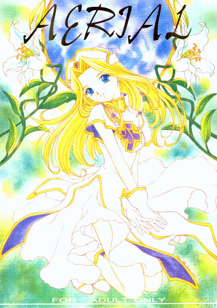 AERIAL page 1 full