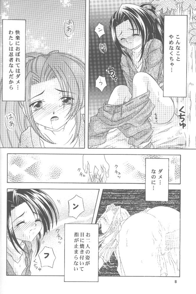 AERIAL page 7 full