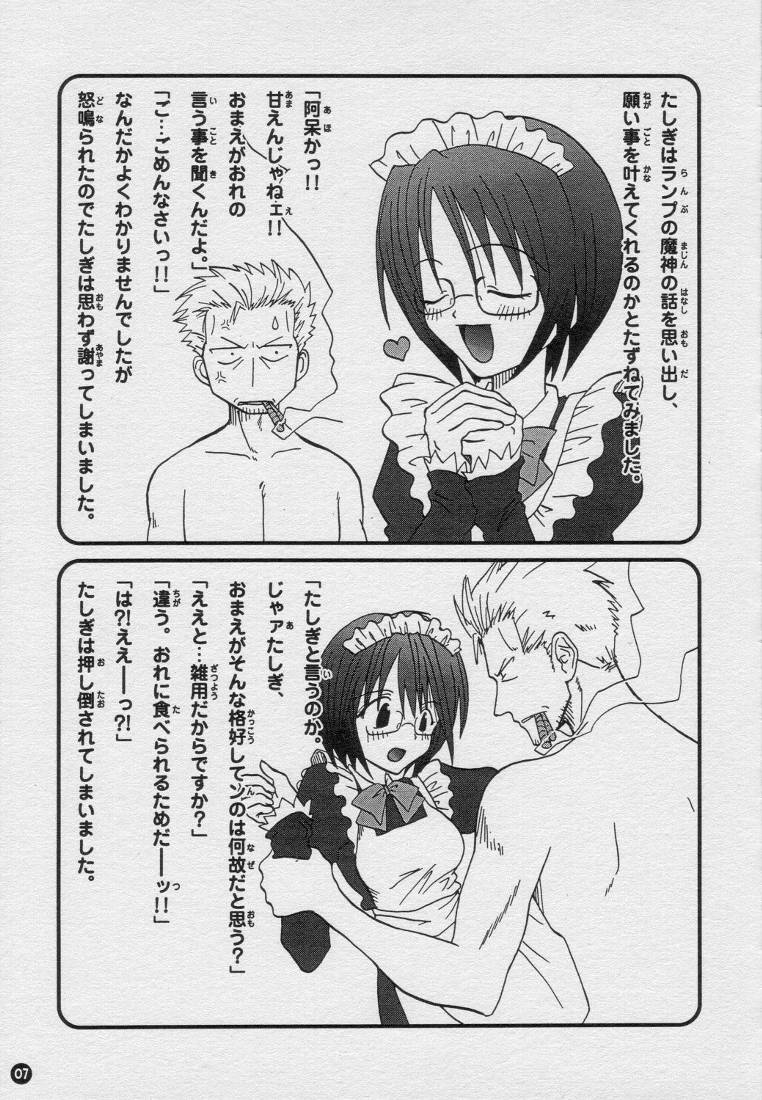 H.M.L page 6 full