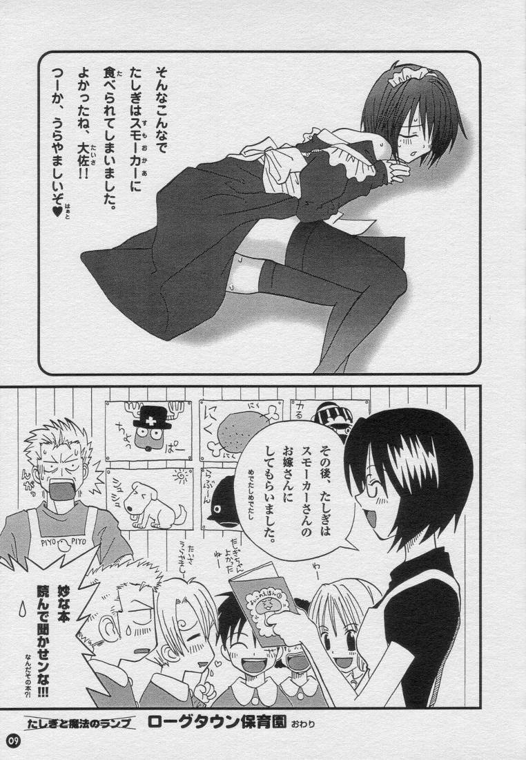 H.M.L page 8 full