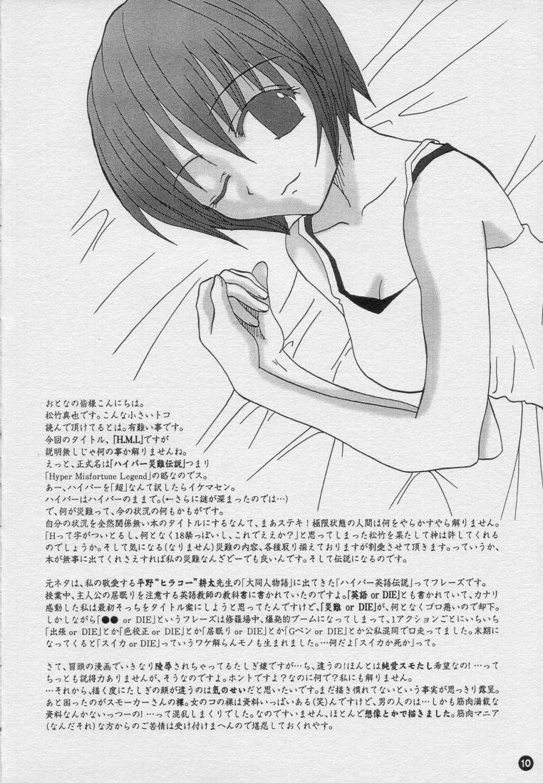 H.M.L page 9 full