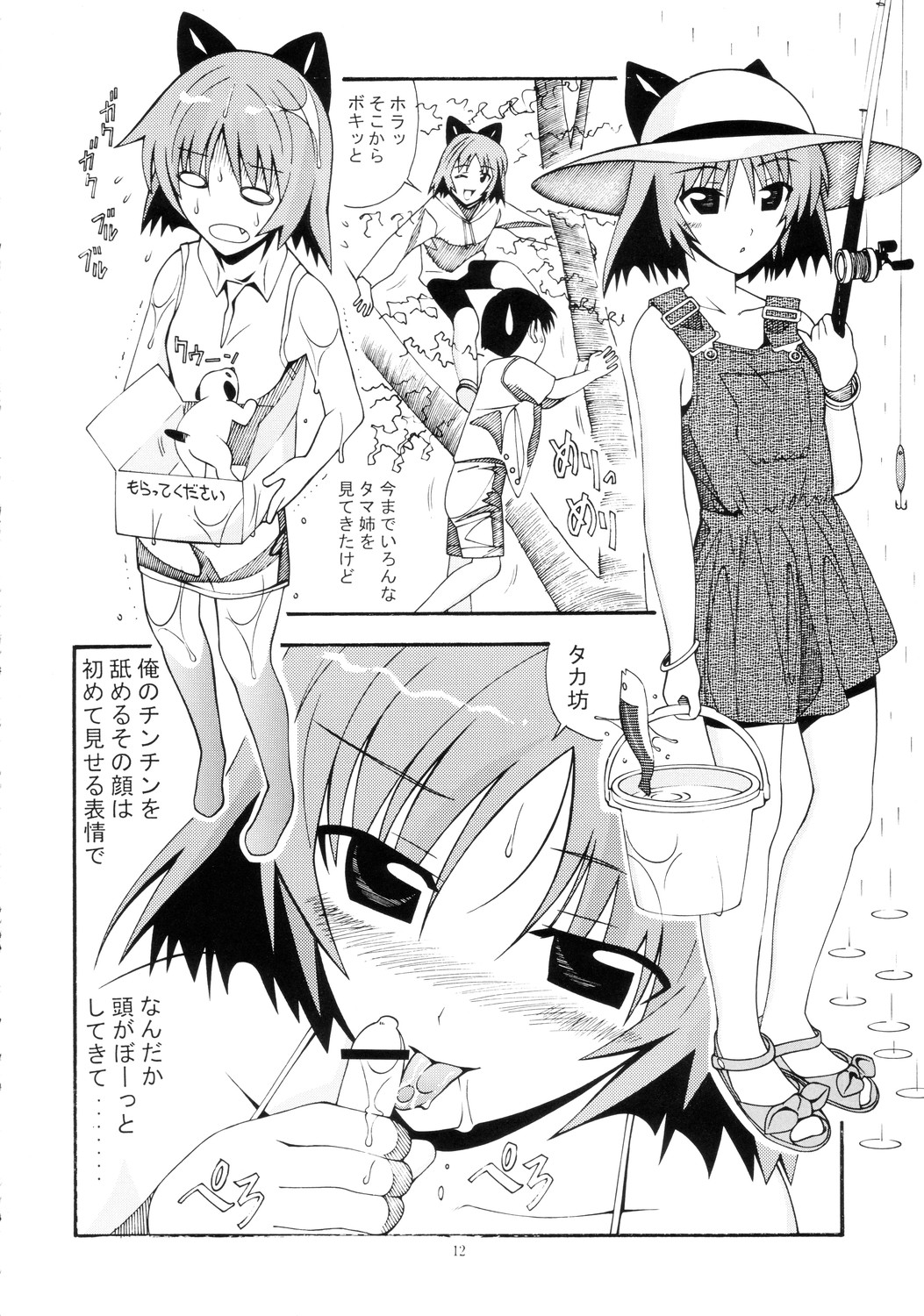 Aido 32 page 11 full