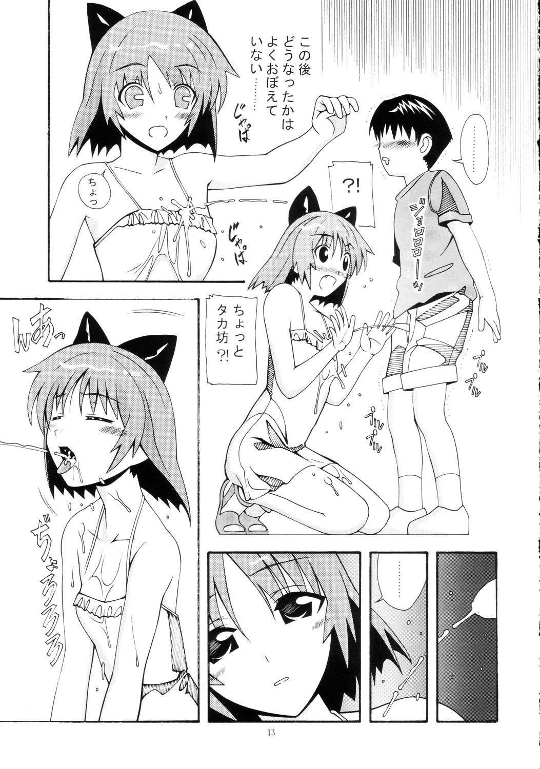 Aido 32 page 12 full